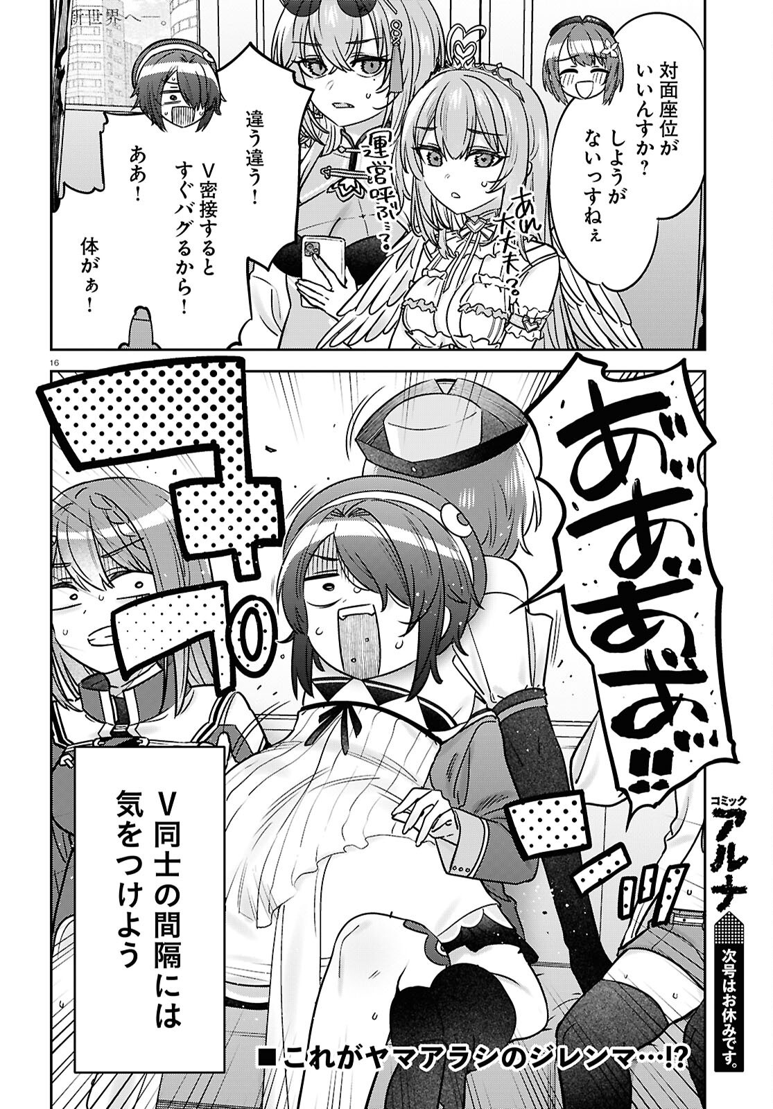 Page 16