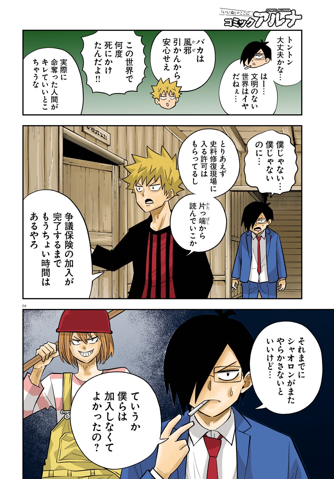 Page 4