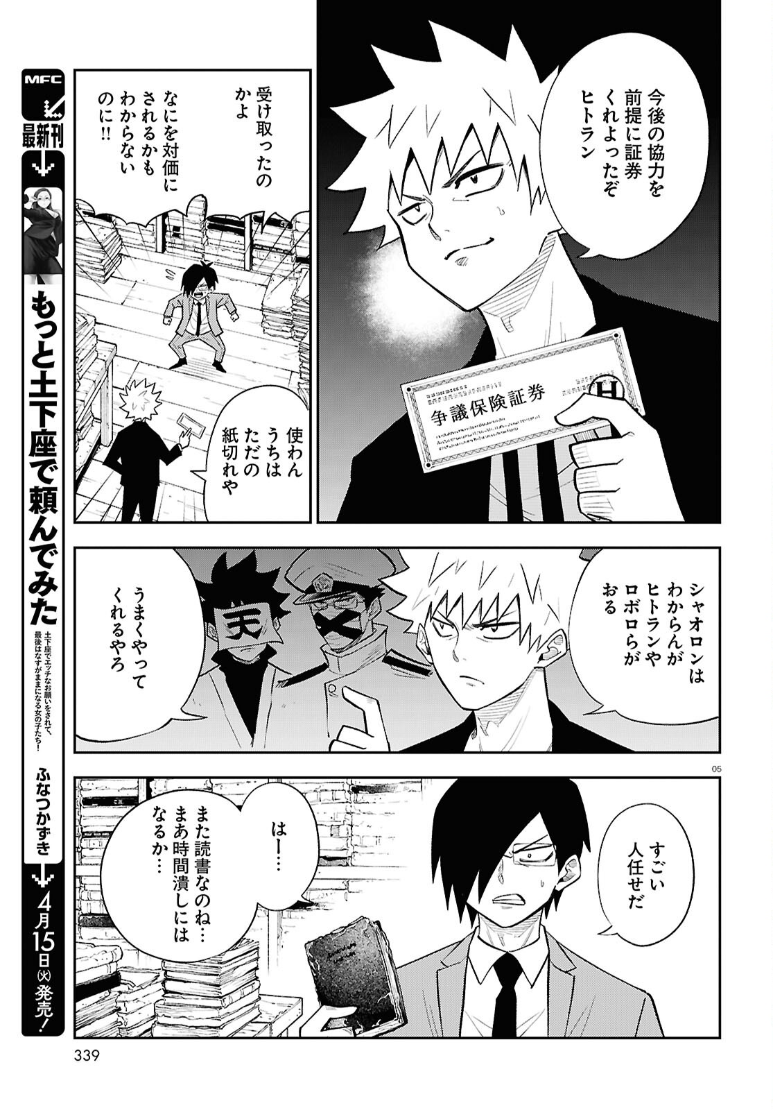 Page 5