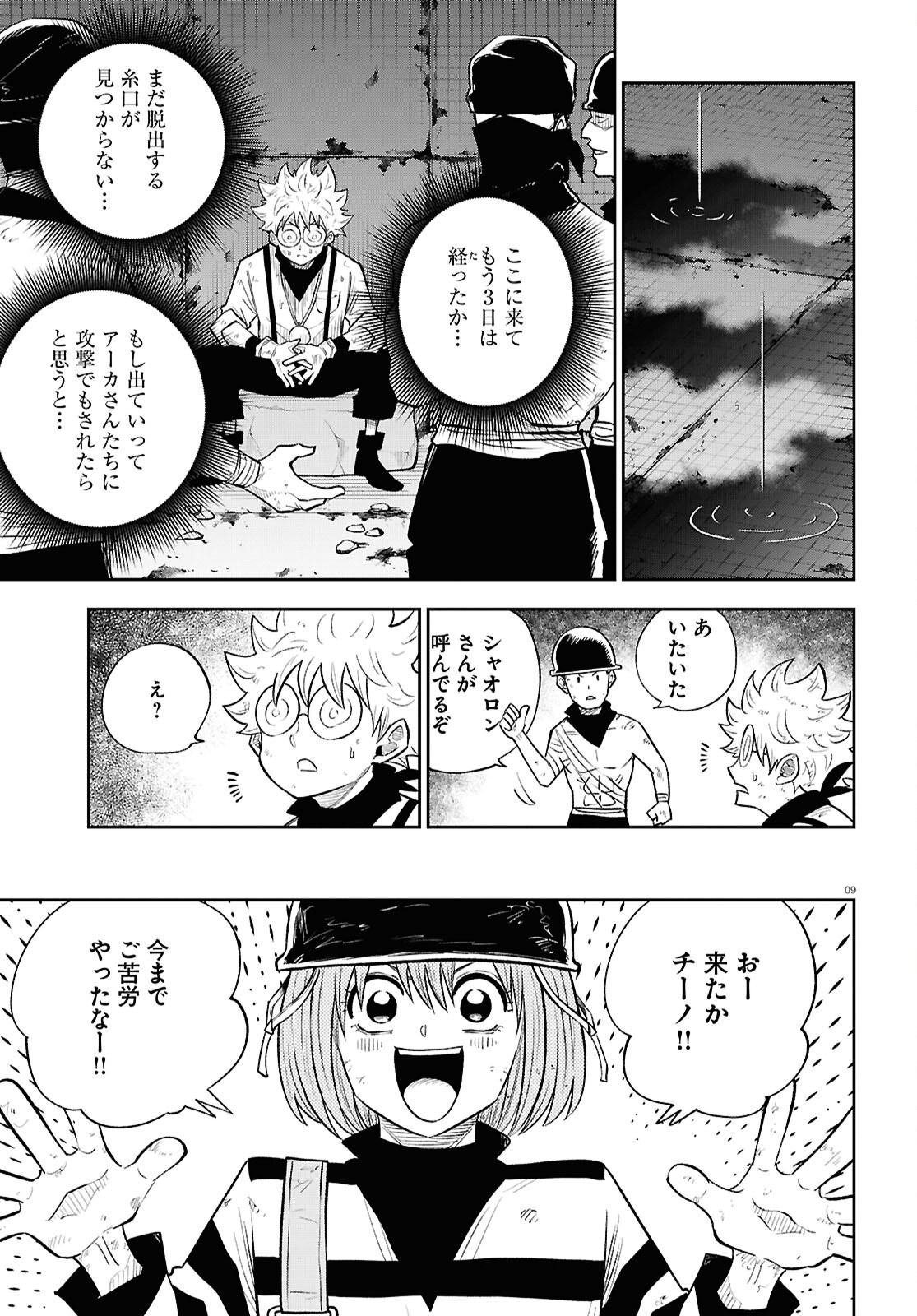 Page 9