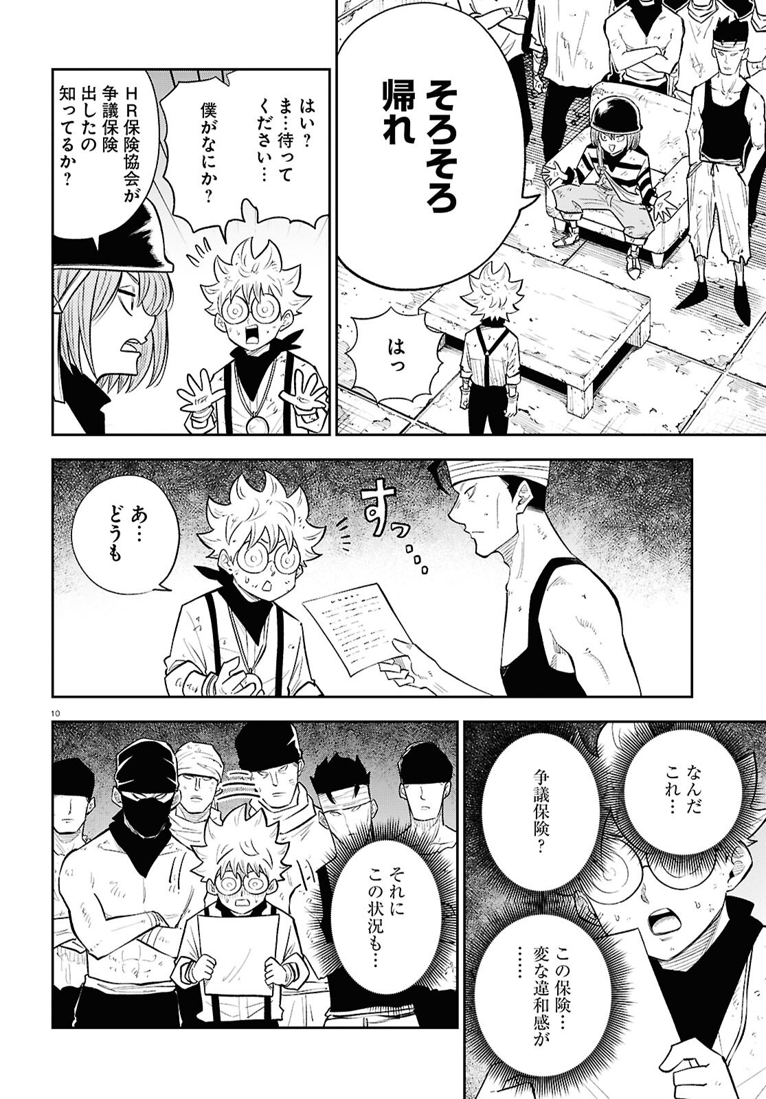 Page 10