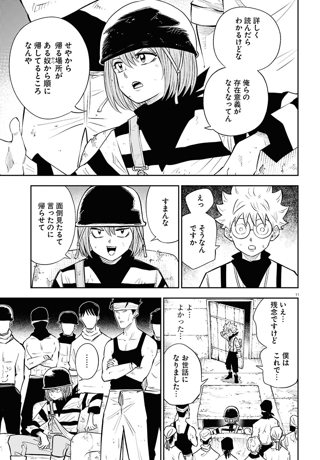 Page 11