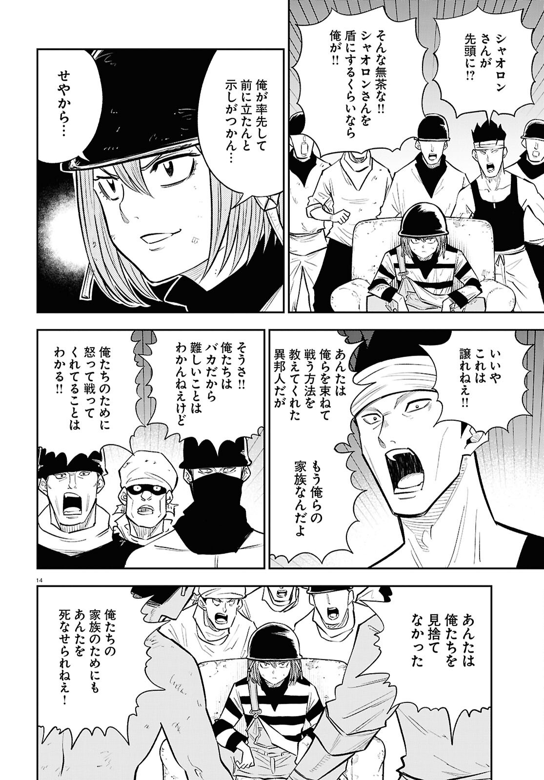 Page 14