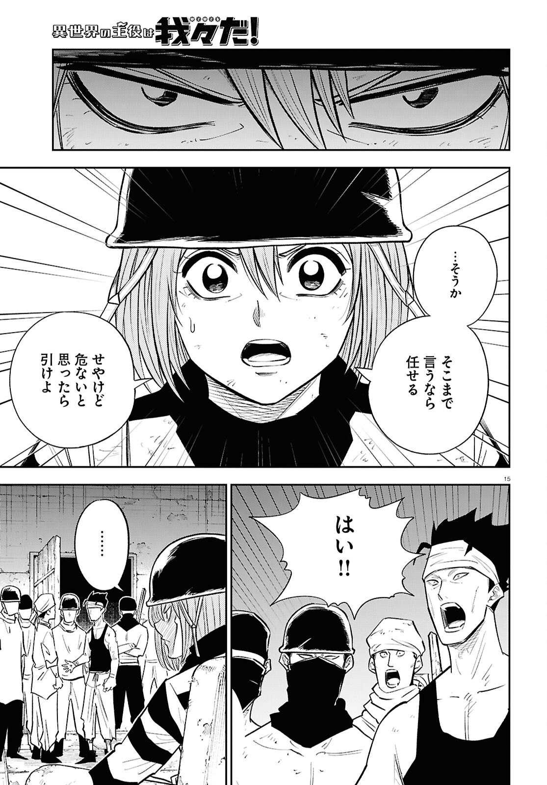 Page 15