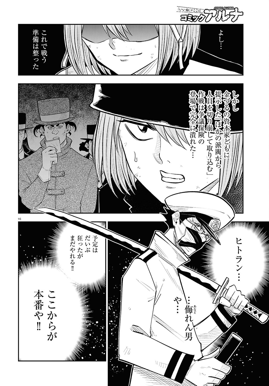 Page 16