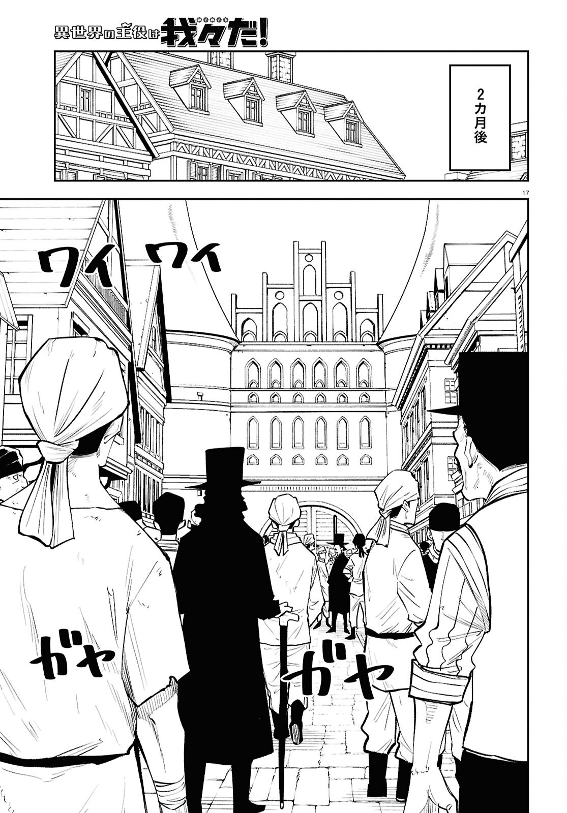 Page 17
