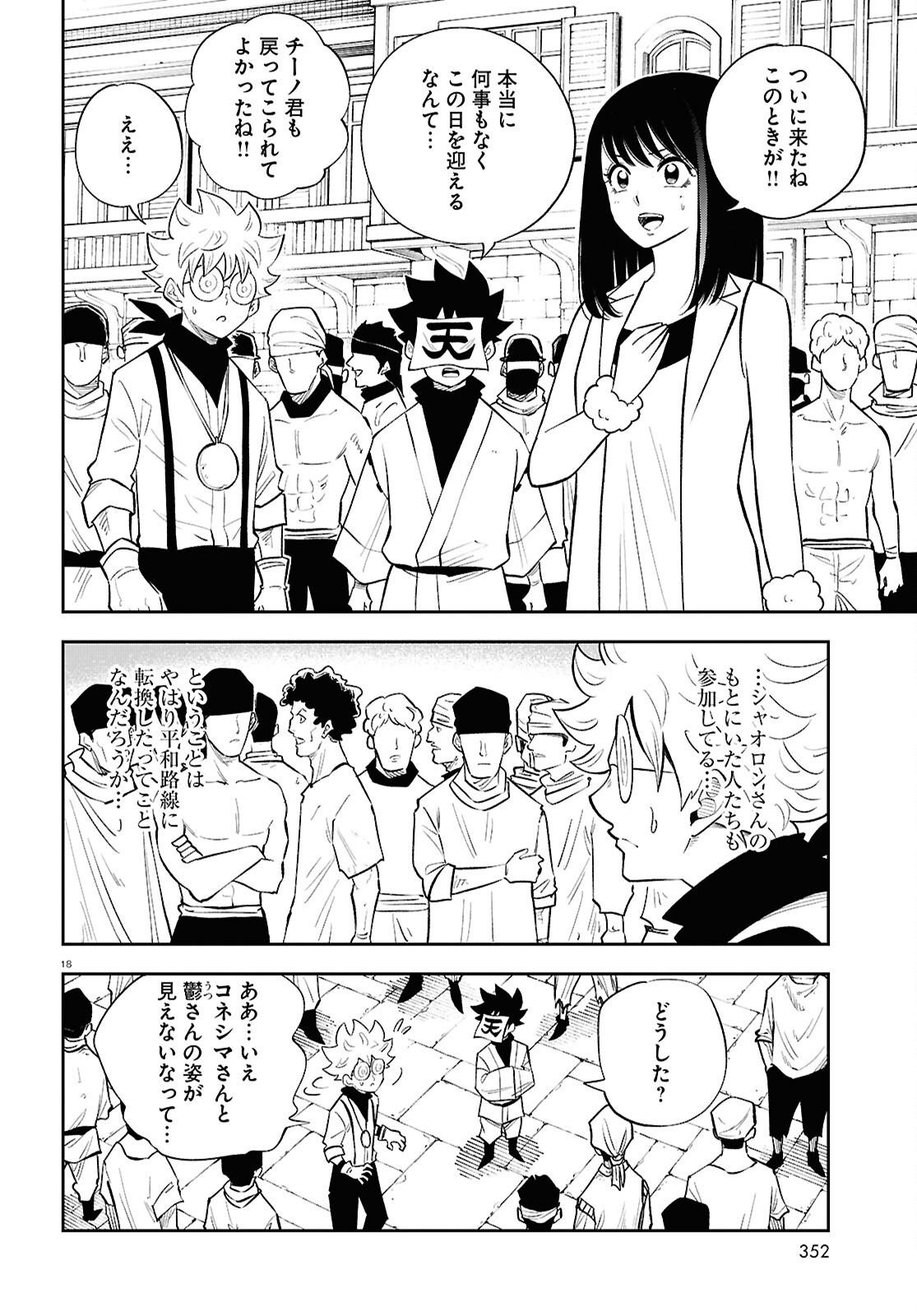 Page 18
