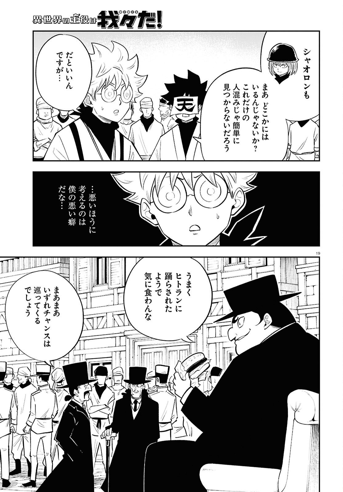 Page 19