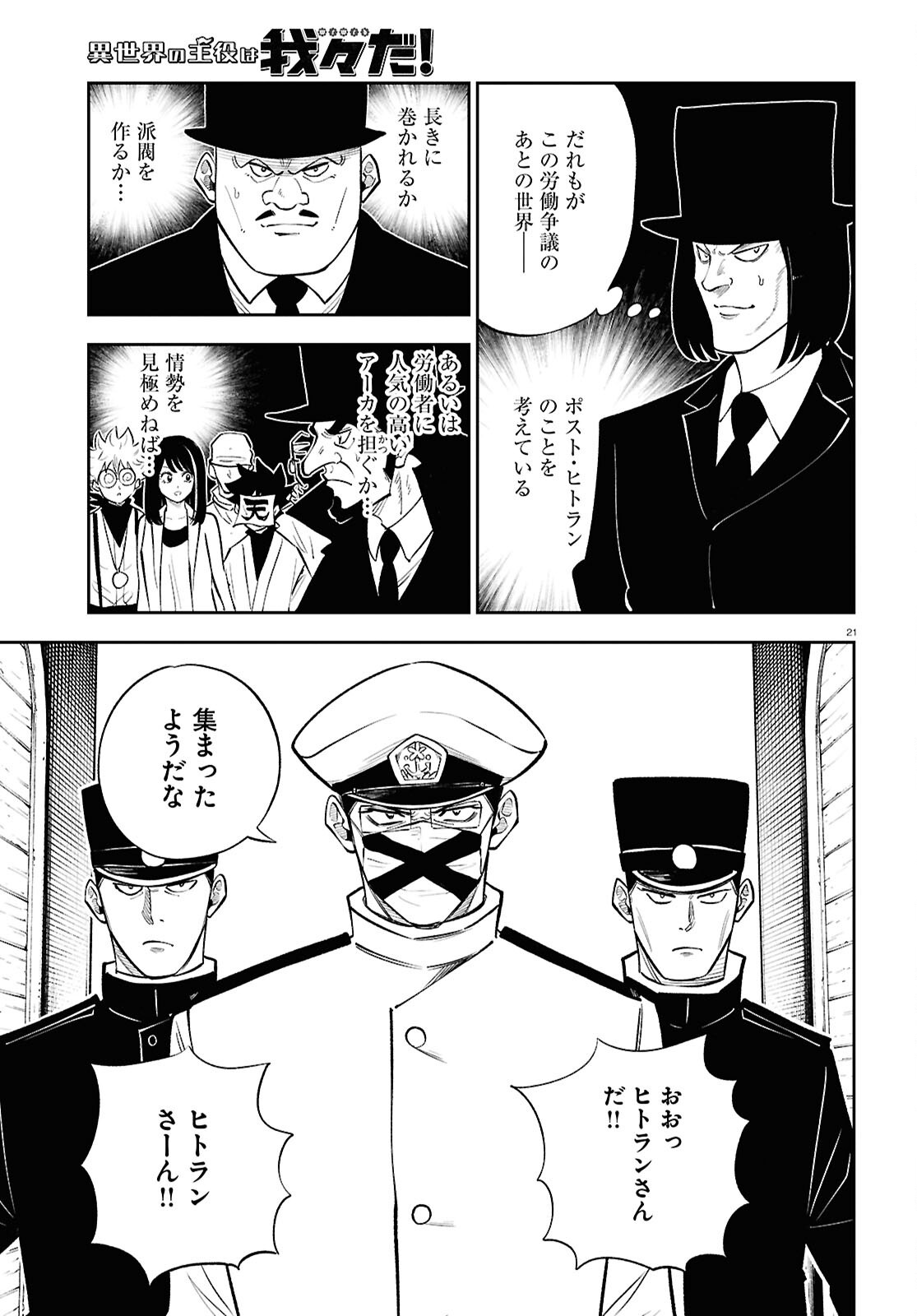 Page 21