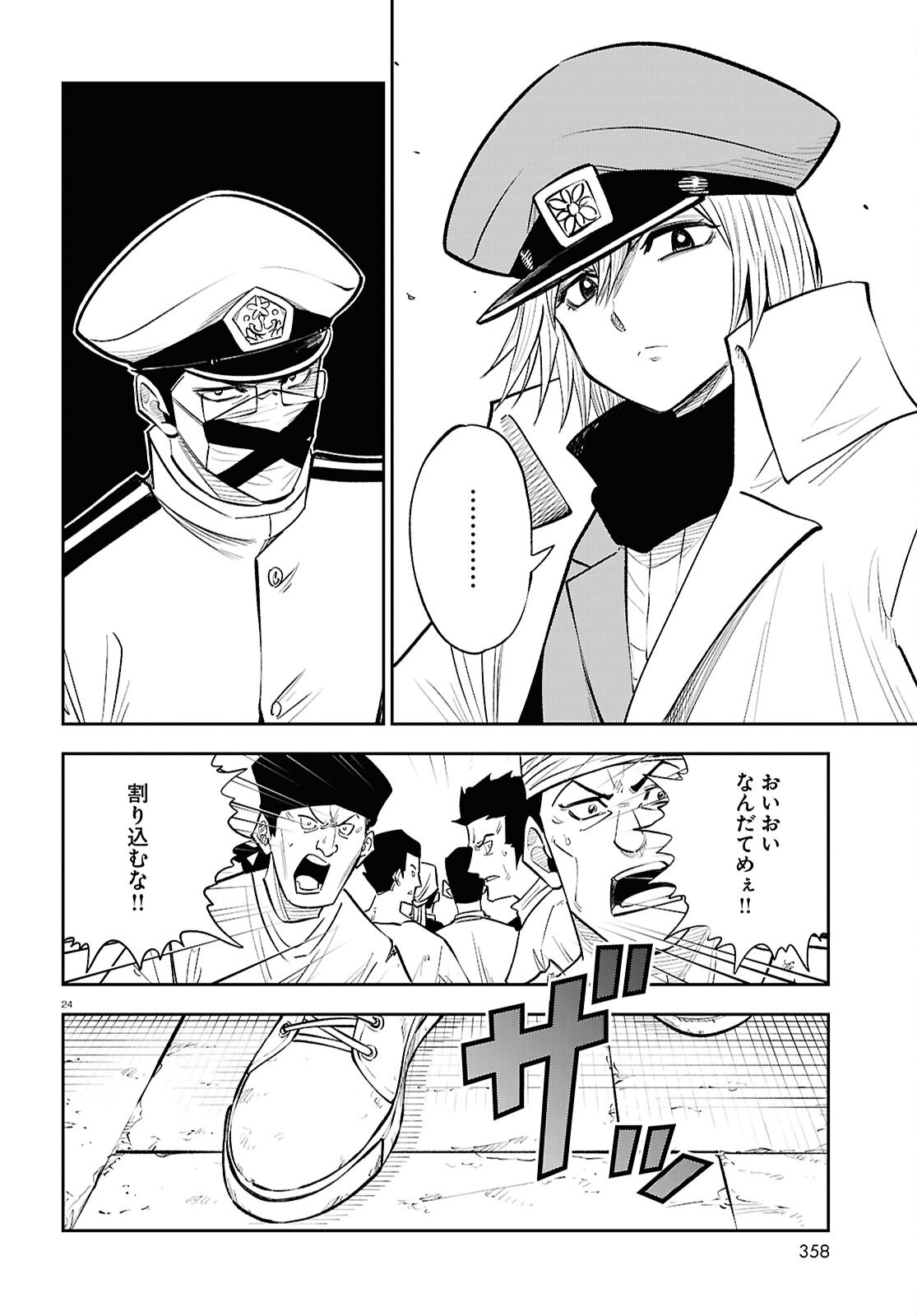 Page 24