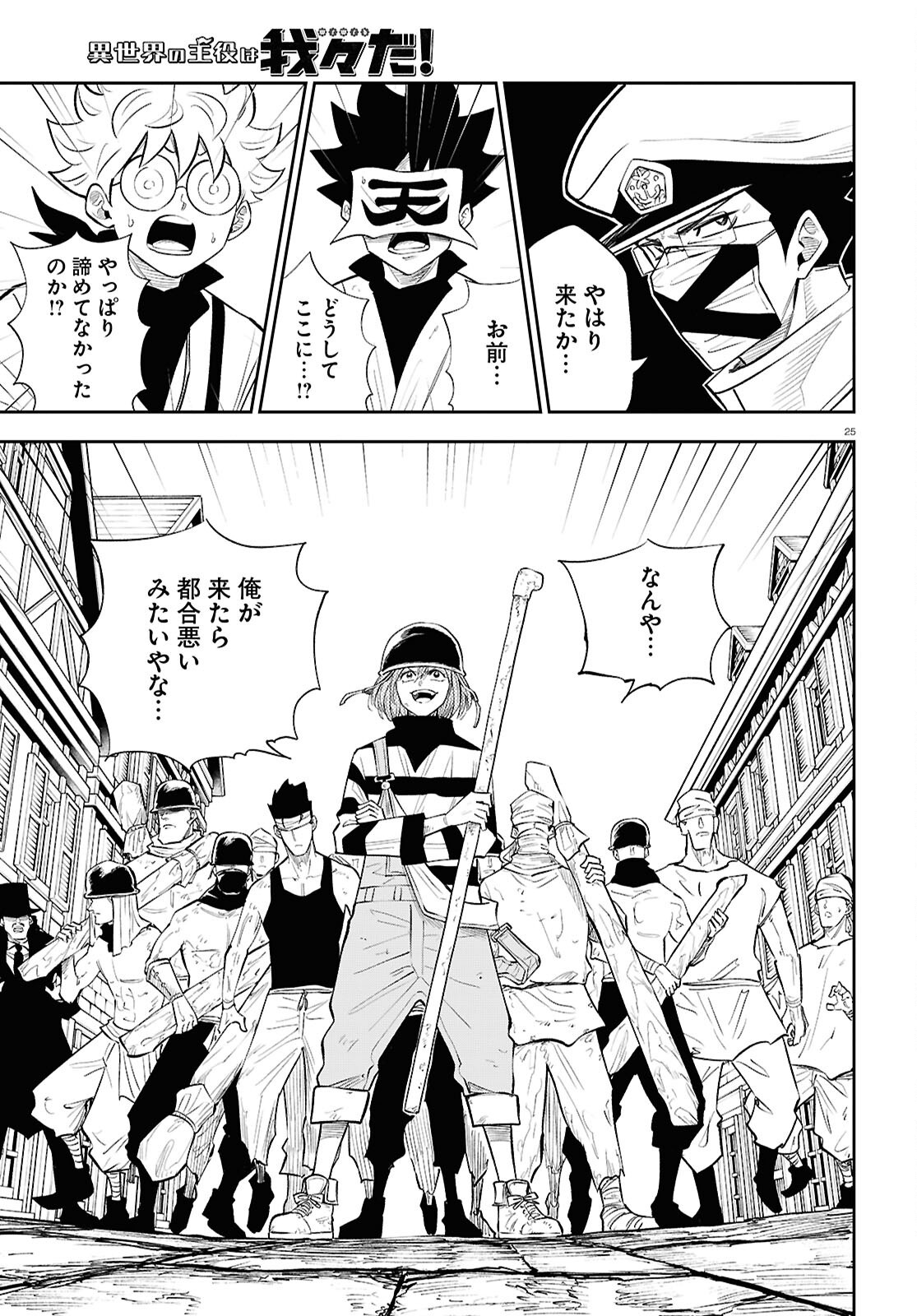 Page 25