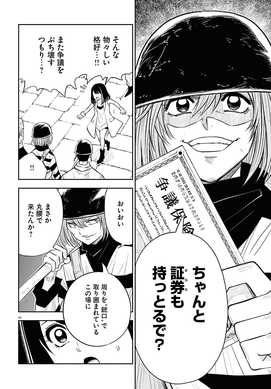 Page 26