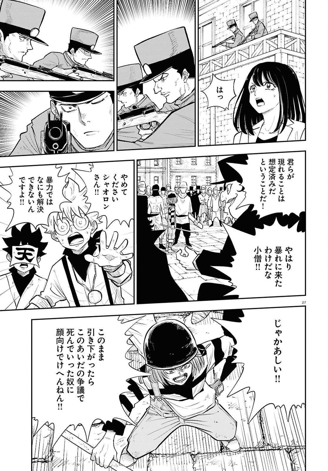 Page 27