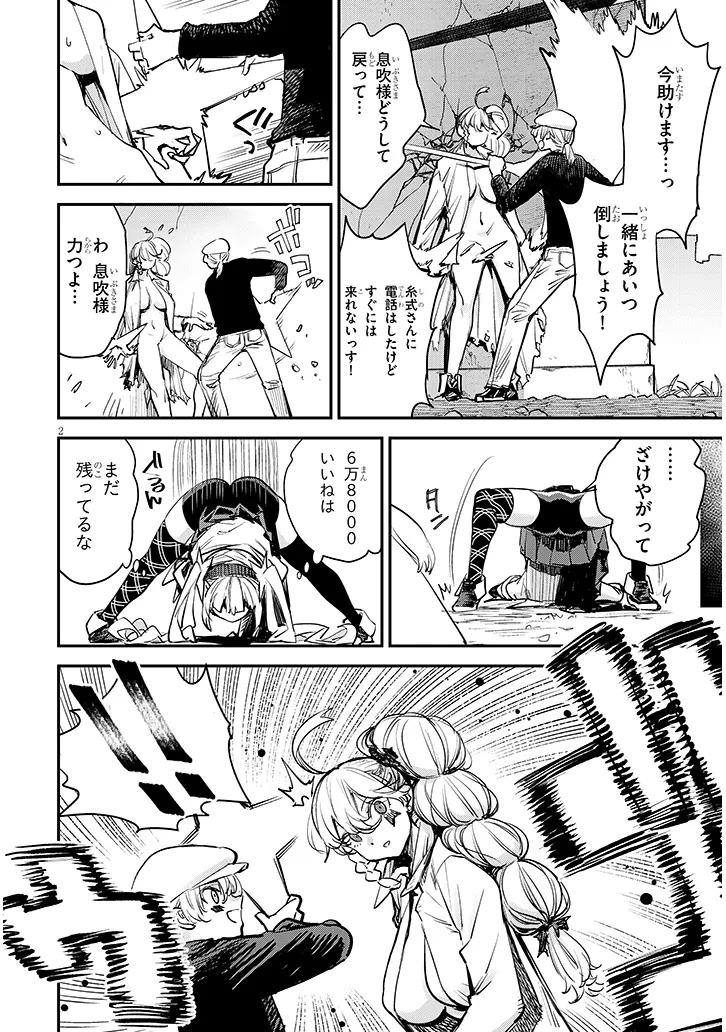 Page 2