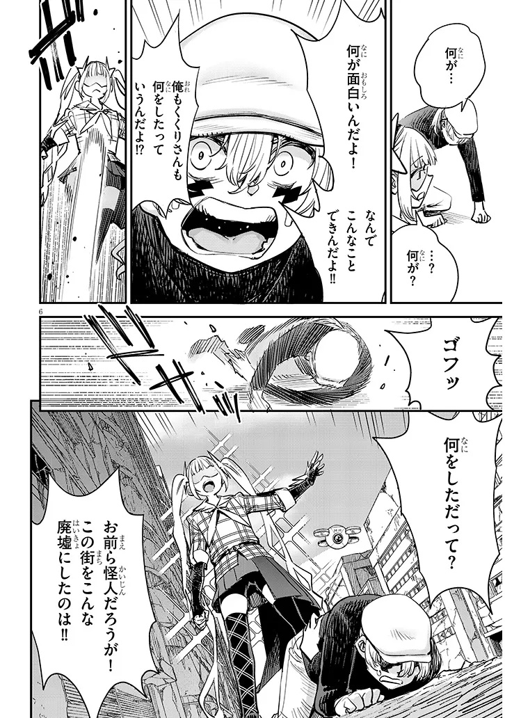 Page 6