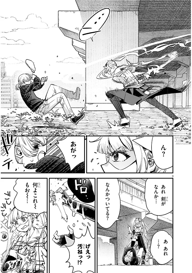 Page 9