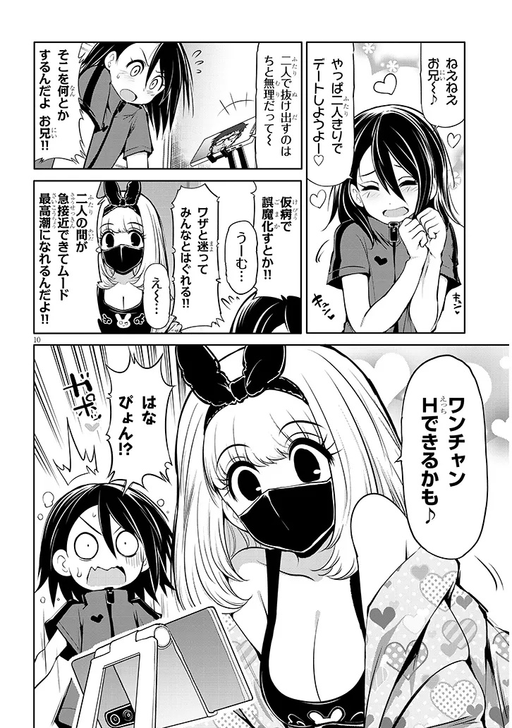 Page 10