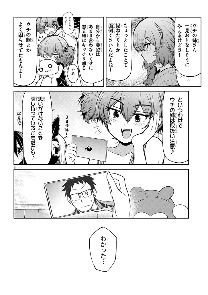 Page 14