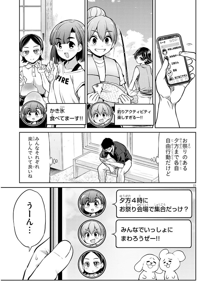 Page 15