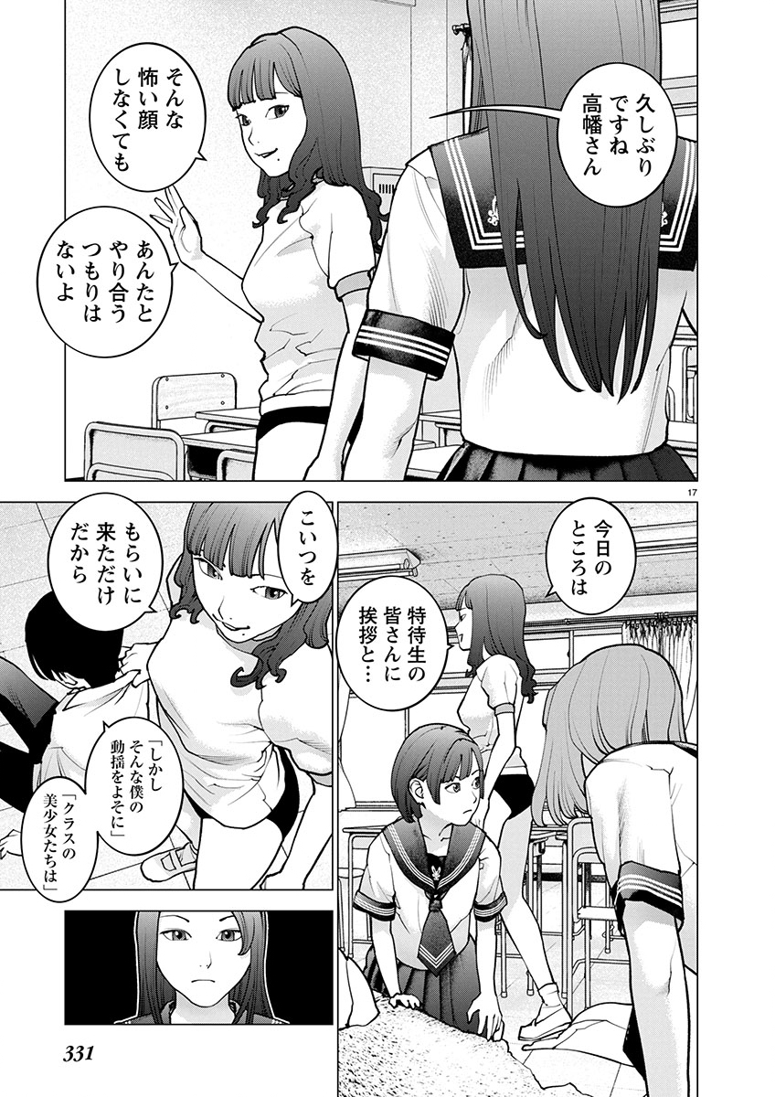 Page 17