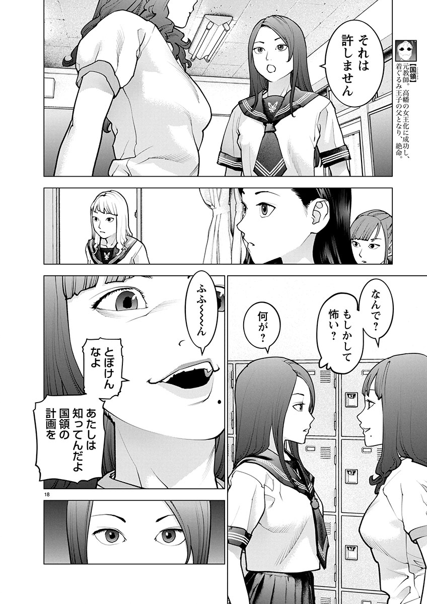 Page 18