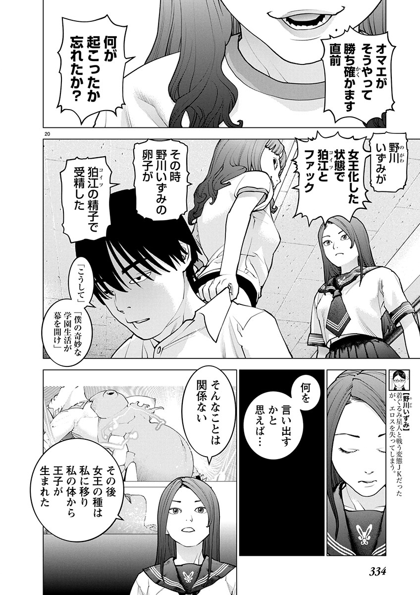 Page 20