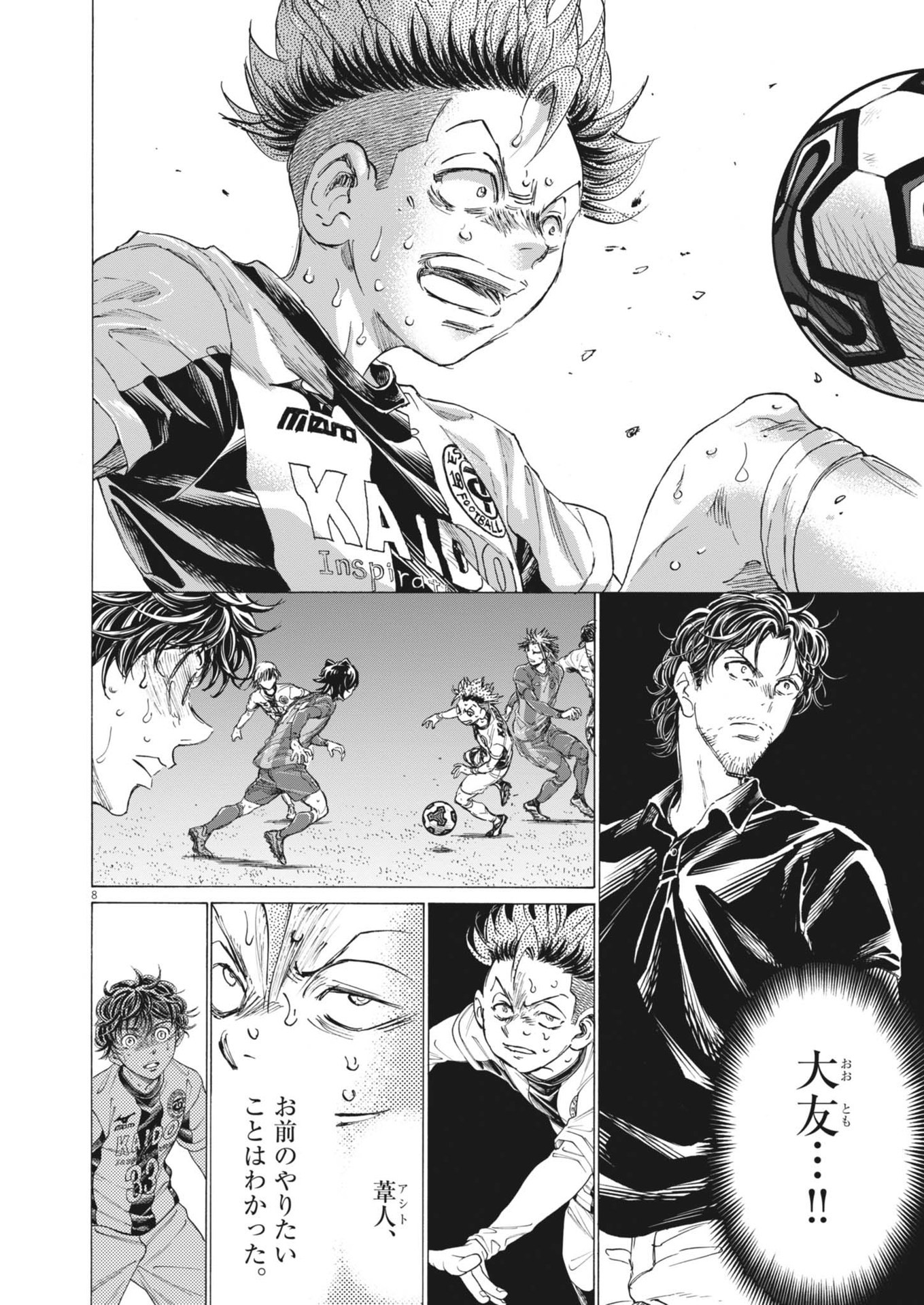 Page 8