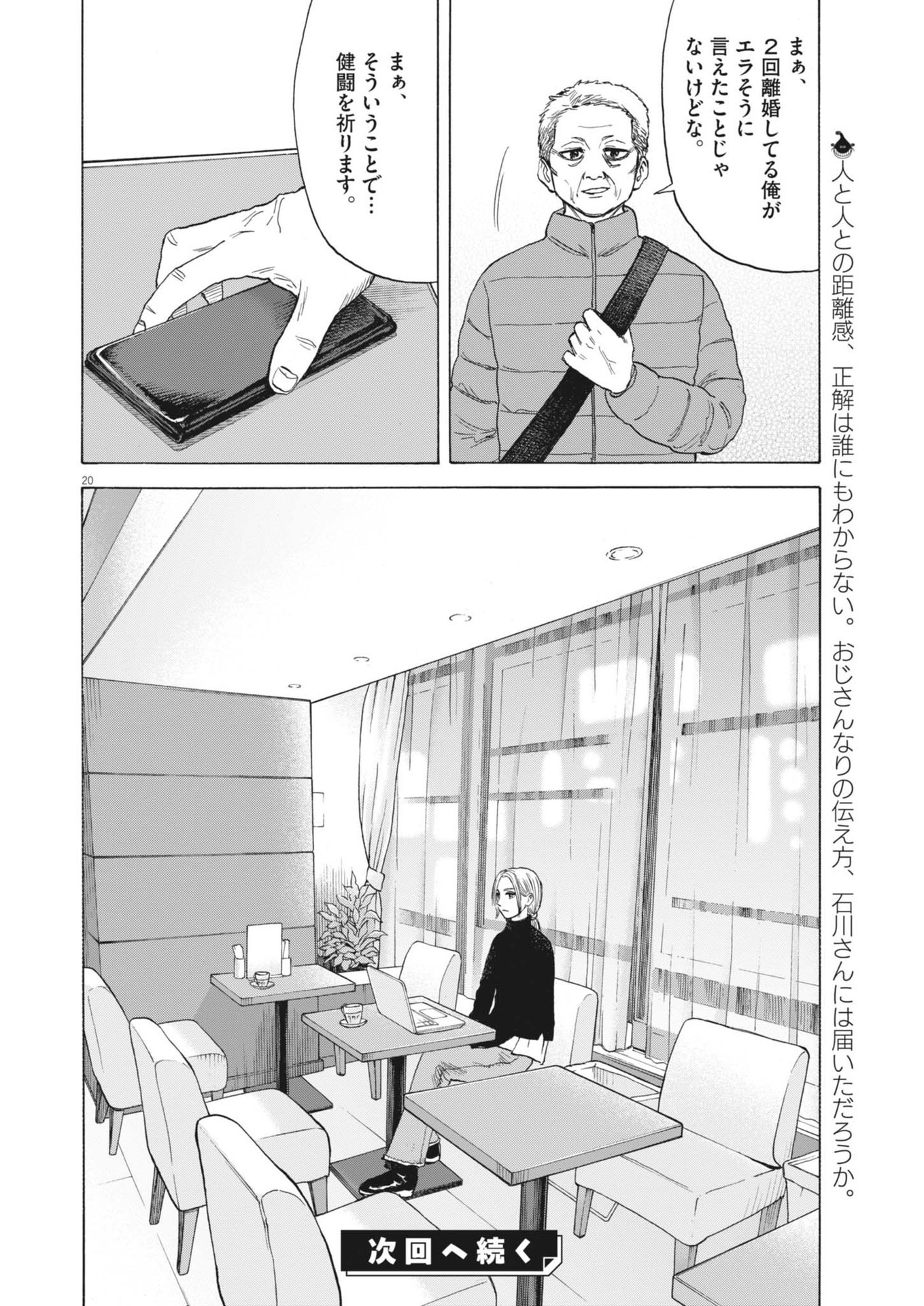 Page 20