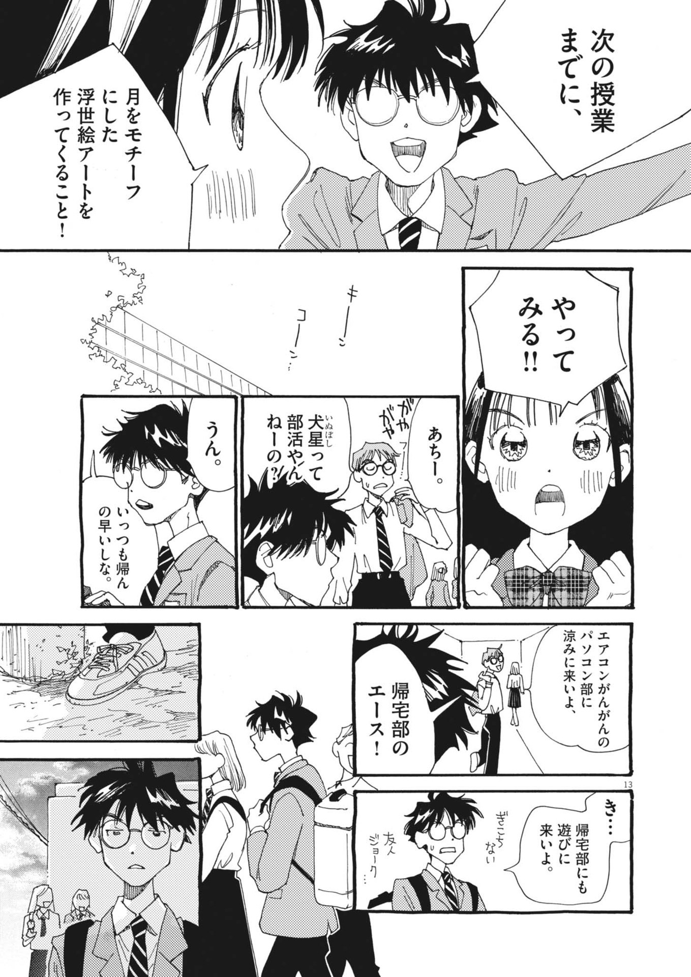 Page 13