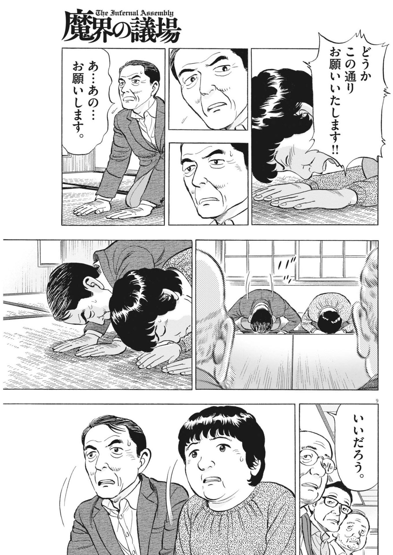 Page 9