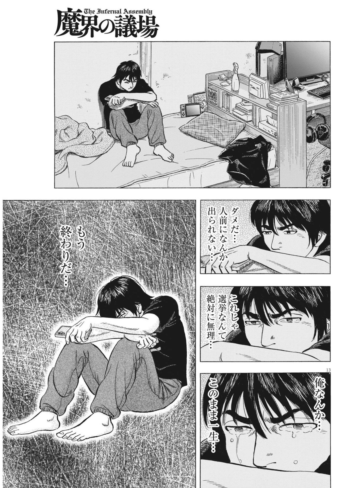 Page 13