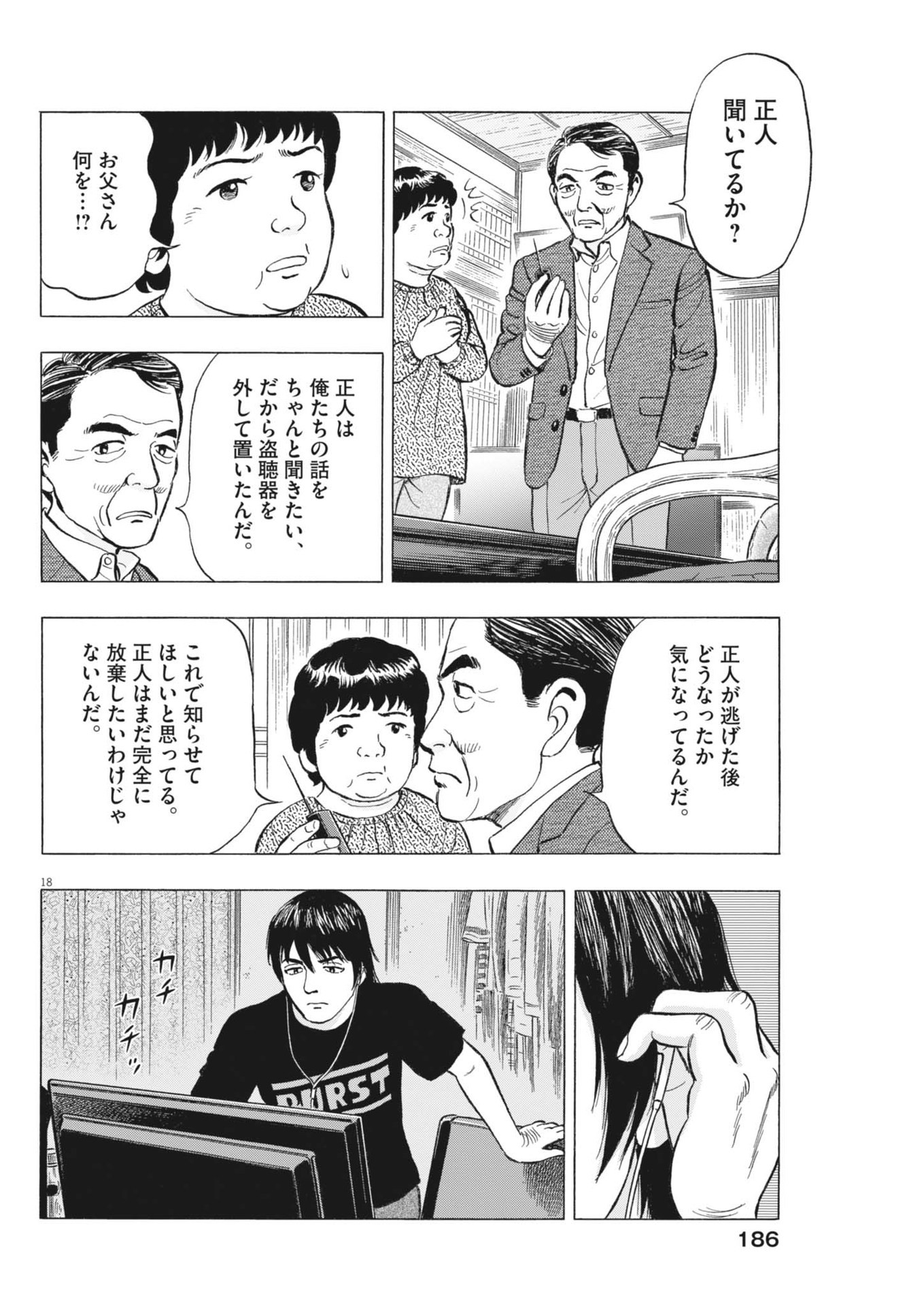 Page 18