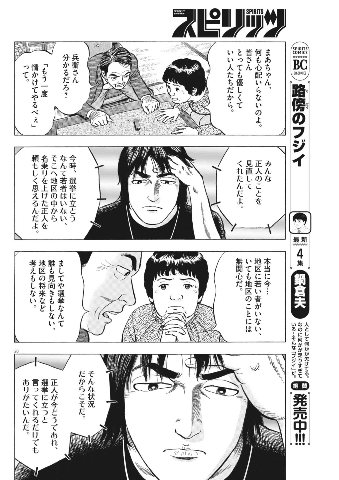 Page 20