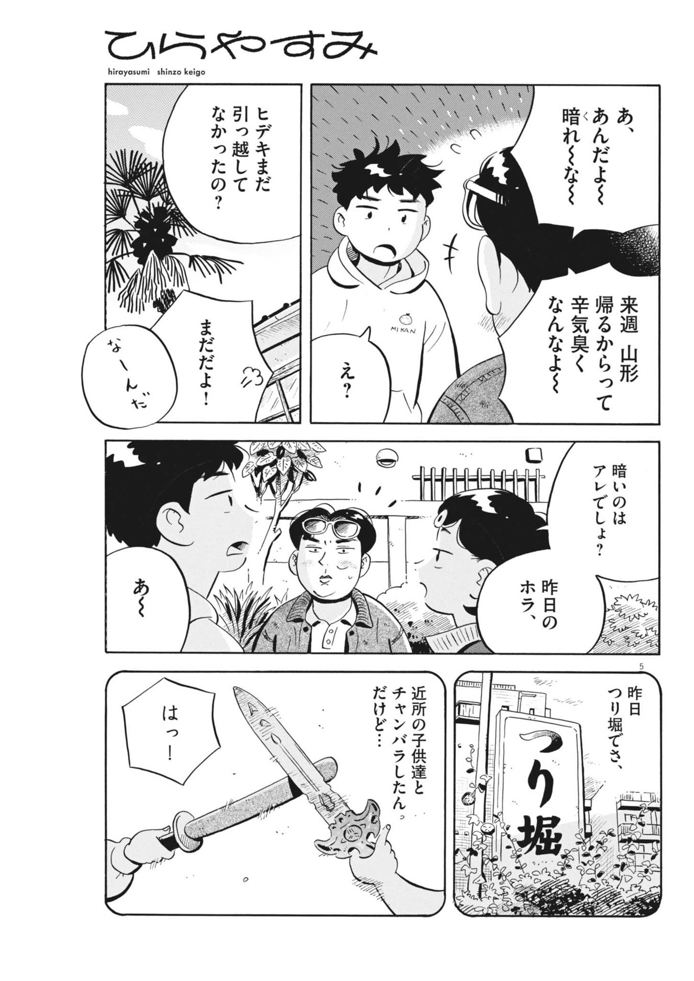 Page 5