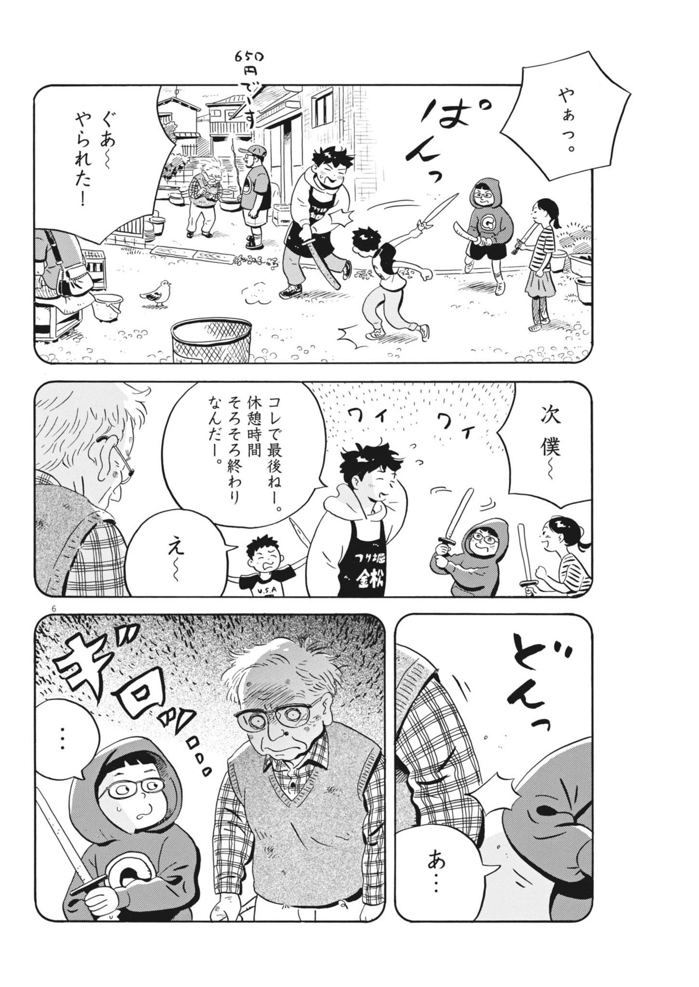Page 6