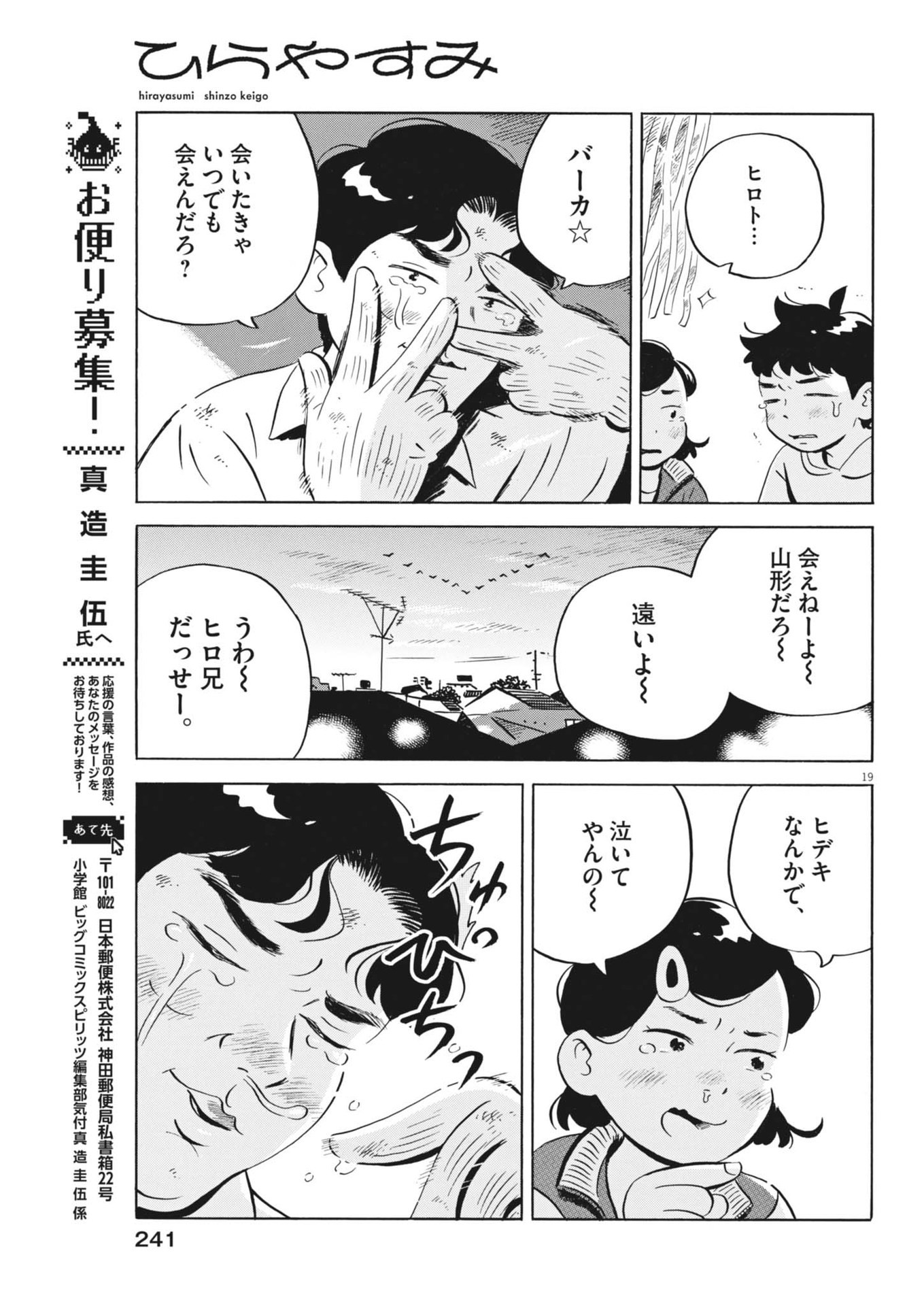 Page 19