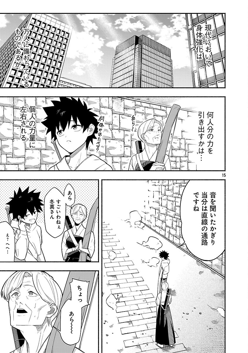 Page 17