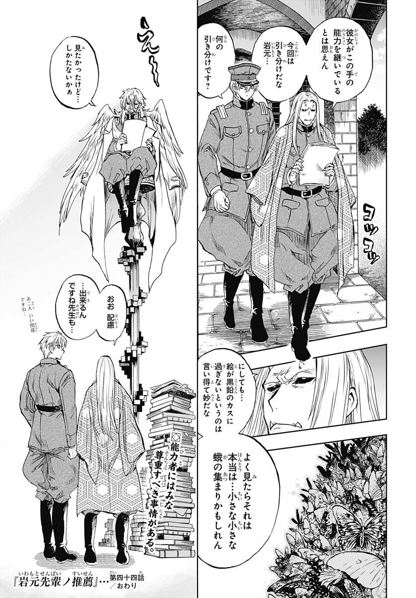 Page 41