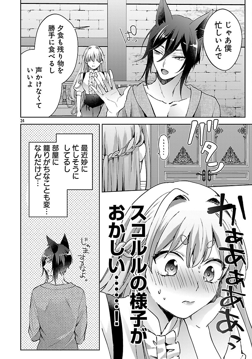 Page 25
