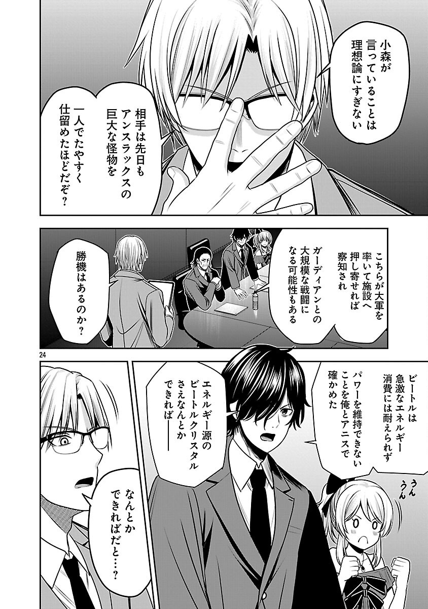 Page 26