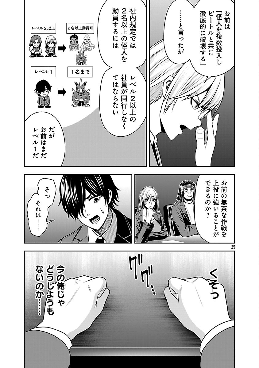 Page 27