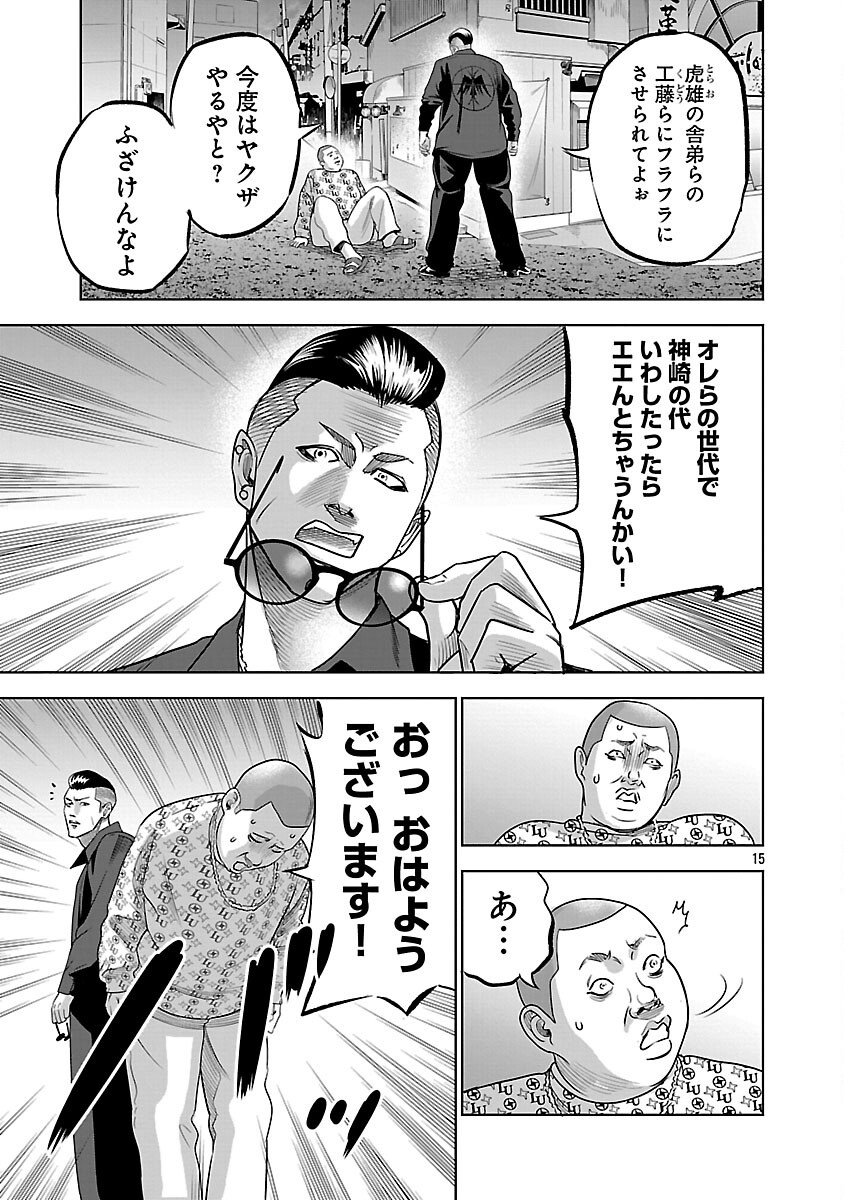 Page 17