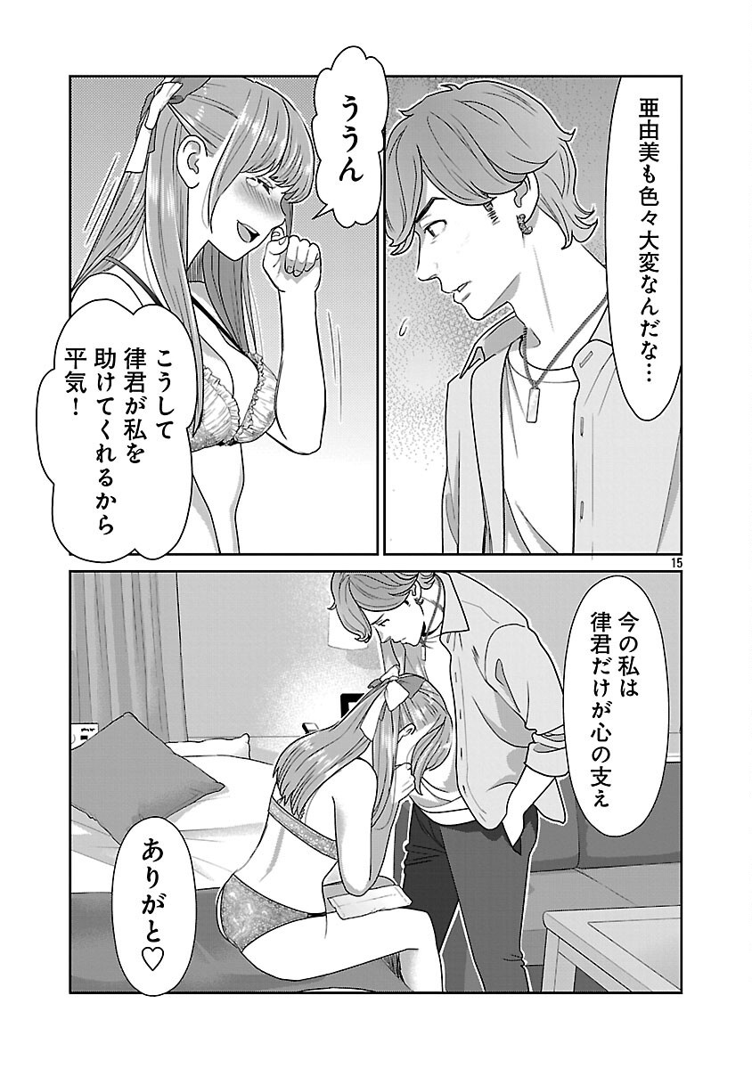 Page 17