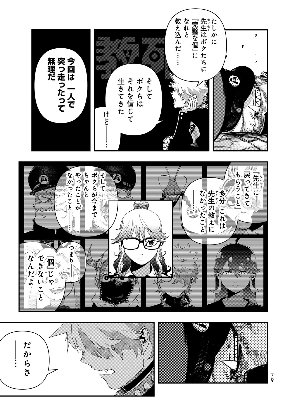 Page 37