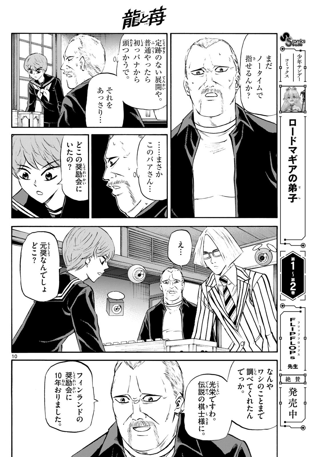 Page 10