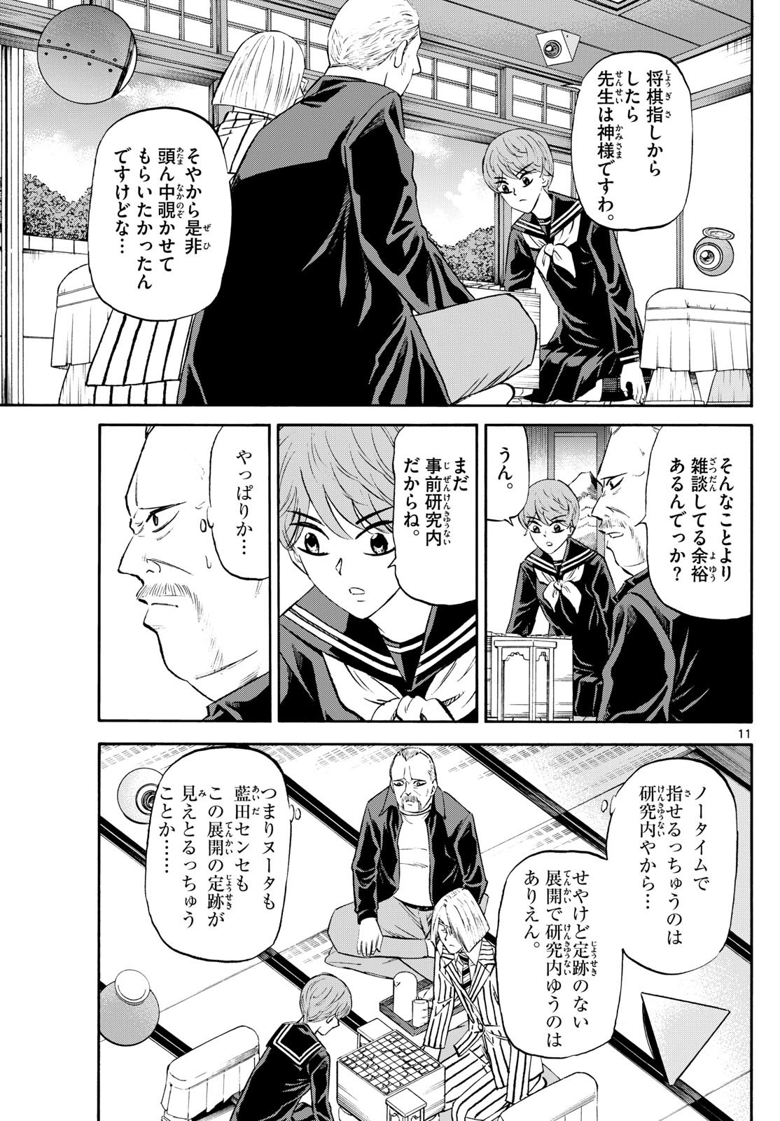 Page 11