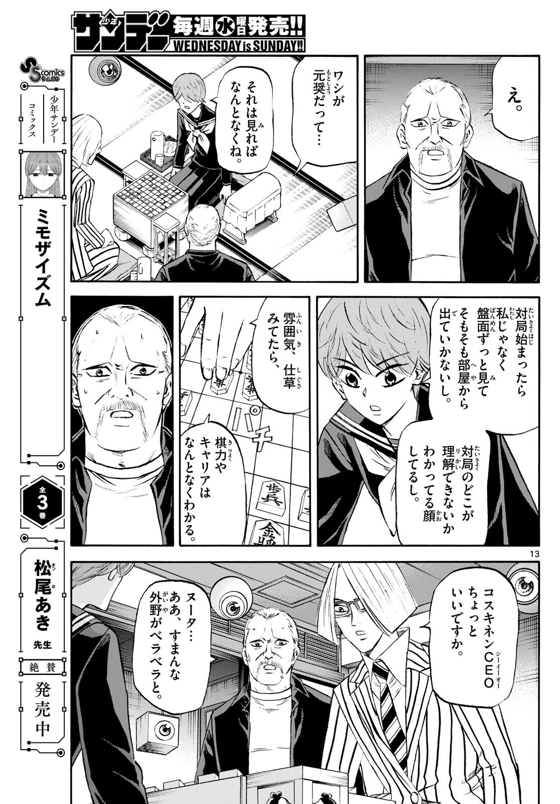 Page 13