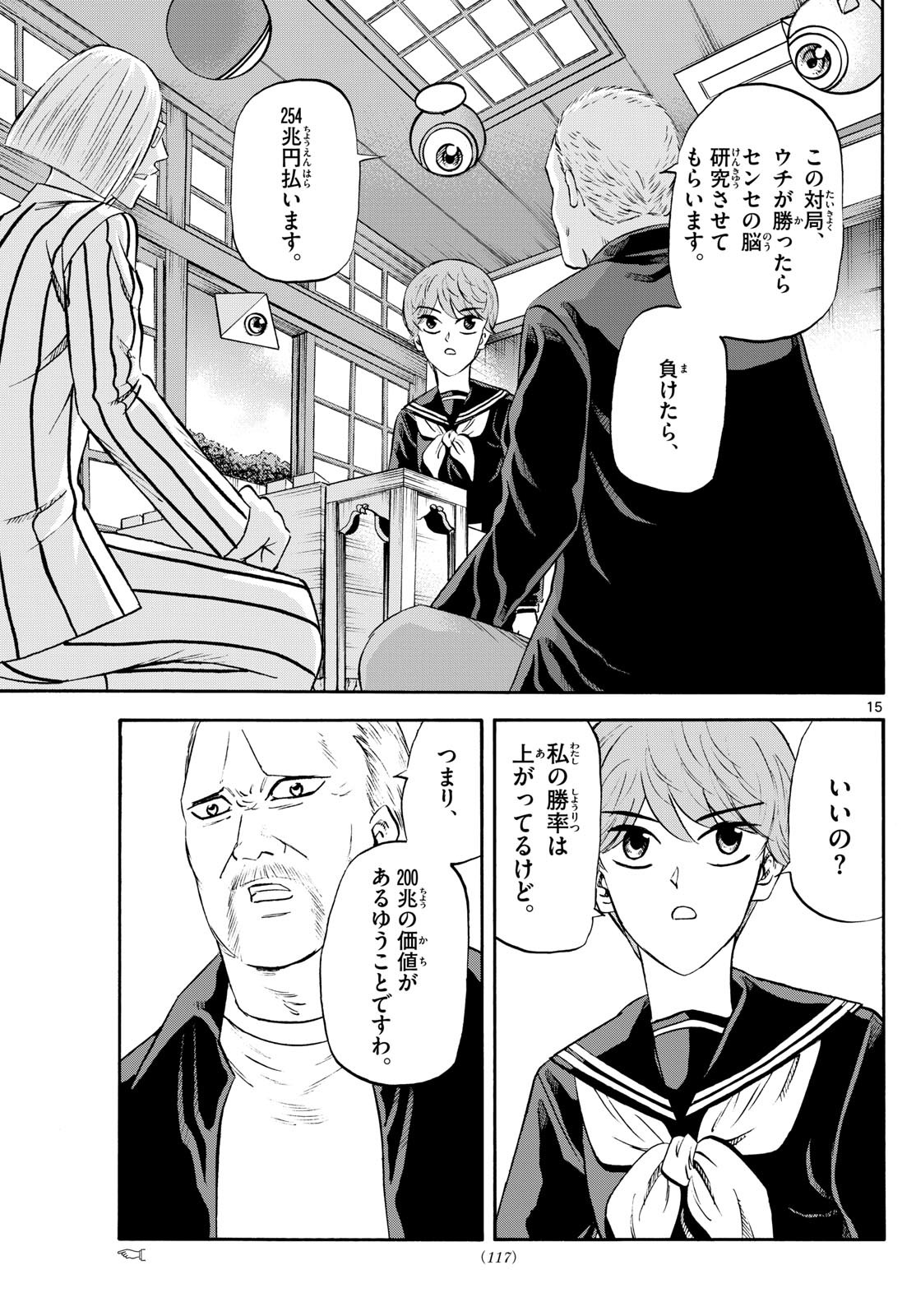 Page 15