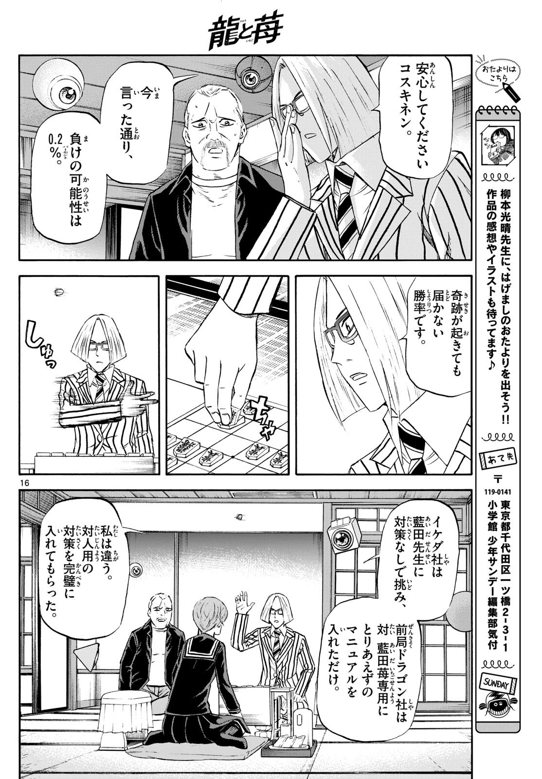 Page 16