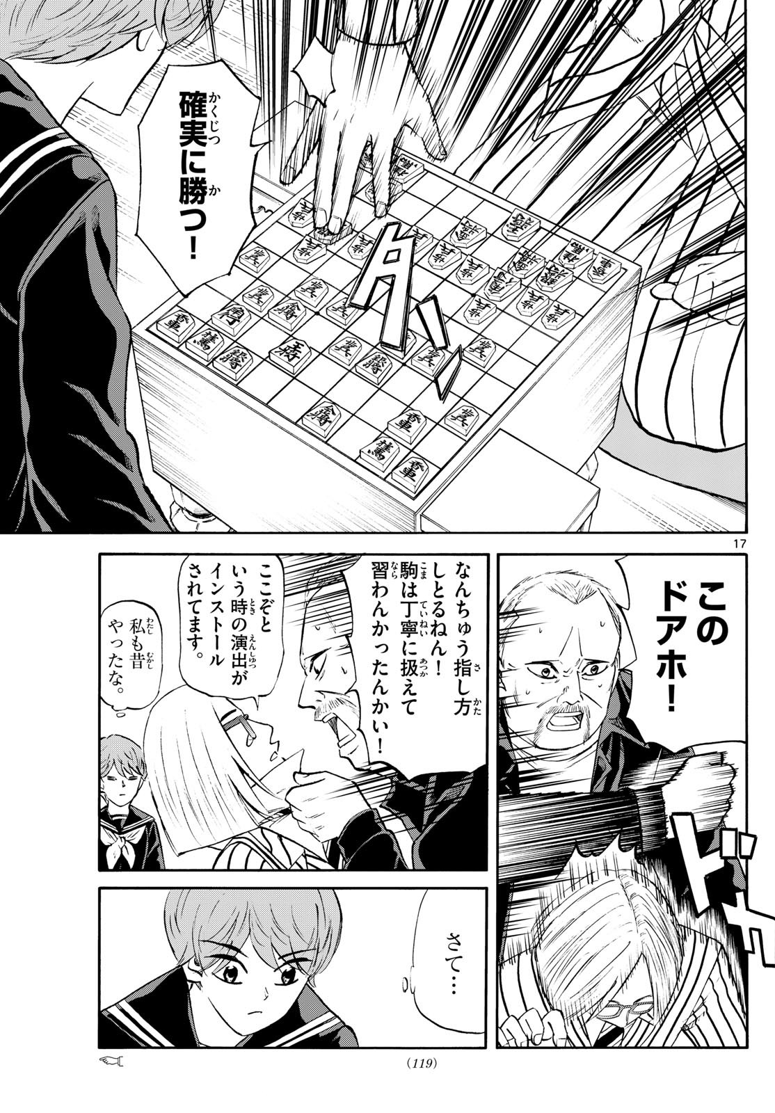 Page 17